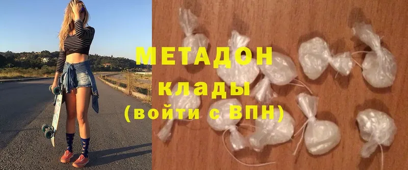 МЕТАДОН methadone  Павловский Посад 